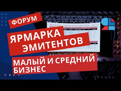Видео: Как дела в реальной экономике? Малый и средний бизнес.