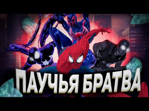 Видео: Spider-Man: SHATTERED DIMENSIONS или ПАУТИНА ВСЕЛЕННЫХ для ОЛДОВ
