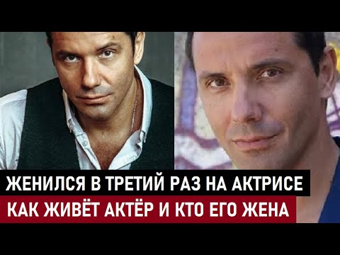 Видео: ТРЕТИЙ БРАК С ИЗВЕСТНОЙ АКТРИСОЙ! Кто Жена Александра Никитина, Она Всем Известная...