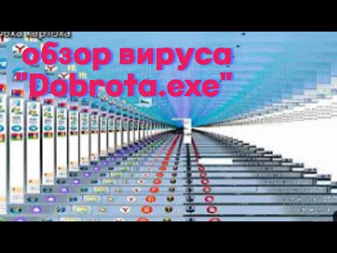 Видео: Запуск вируса доброта (dobrota.rar) на виндовс 7! Минус компьютер!