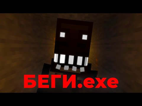 Видео: БЕГИ | Это САМЫЙ Страшный Мод В МАЙНКРАФТЕ | Cave Dweller Mod