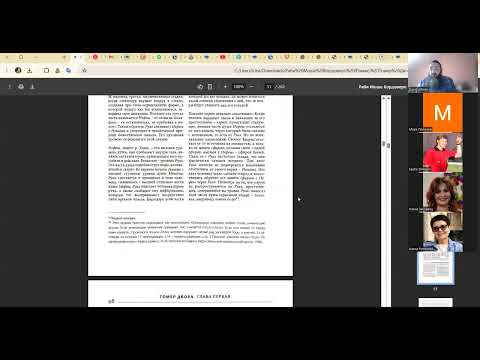 Видео: Томер Двора - 2-3 гл.