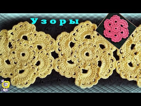 Видео: Узор крючком. Шестиугольный мотив