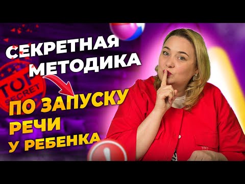 Видео: Как общаться с ребенком чтобы стимулировать развитие его речи?