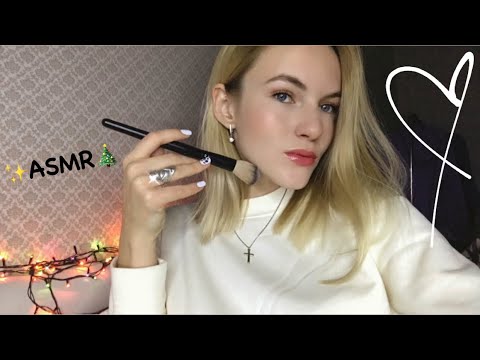 Видео: ASMR* New year makeup* АСМР* Новогодний макияж 💄