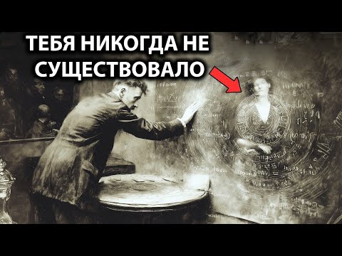 Видео: Ты никогда не существовал как человек… Это была ложь