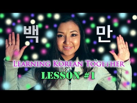 Видео: УЧИМ КОРЕЙСКИЙ ЯЗЫК | RUNA KIM | lesson 1