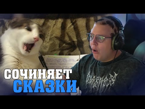 Видео: Пятёрка Сочиняет Сказки И Истории | ФУГА ТВ нарезка