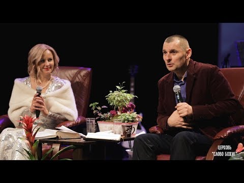 Видео: Верный в малом получит всё! Юлия Станислав Салтаненко