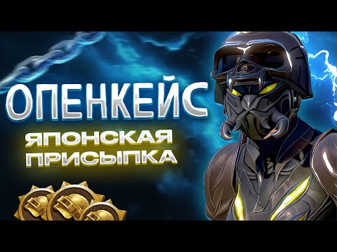 Видео: Открытие 190 кейсов на ЯПОНСКОМ Пабг Крейт🔨Опенкейс на Японии Корейского клиента PUBG MOBILE🤟RAMA