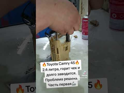 Видео: Toyota Camry 2.4 долго заводится и горит чек. Часть первая. #toyota #camry #2azfe #тойота #диагност