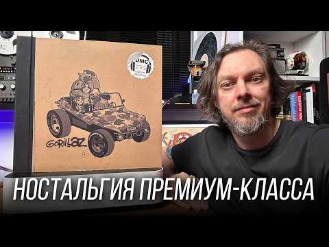 Видео: Первый альбом Gorillaz в юбилейном лимитированном Super Deluxe издании. Винил недели 26