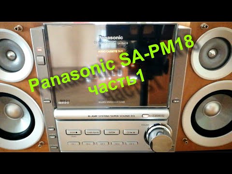 Видео: музыкальный центр Panasonic SA-PM18 ремонт