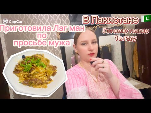 Видео: Готовлю ужин для мужа  и у нас сломались вертушки забирали на ремонт 