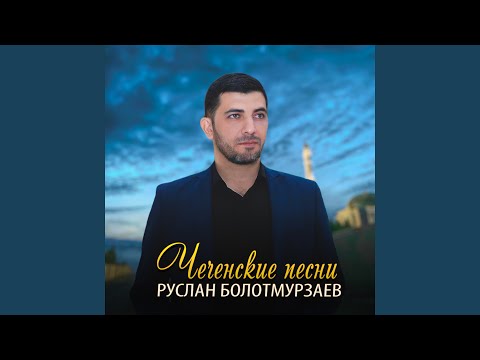 Видео: Хьоменаг (Родная)