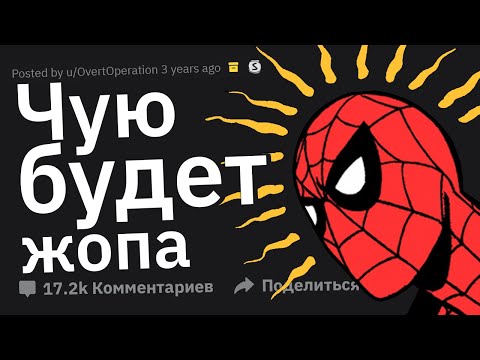 Видео: Когда Сделал Что-то На Всякий Случай и Избежал Полной Ж0пы