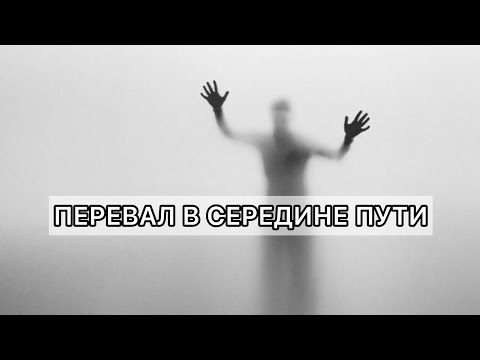 Видео: Магическое мышление или реалистичное? Вечный ребенок или ответственный ВЗРОСЛЫЙ?