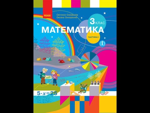 Видео: Досліджуємо задачі