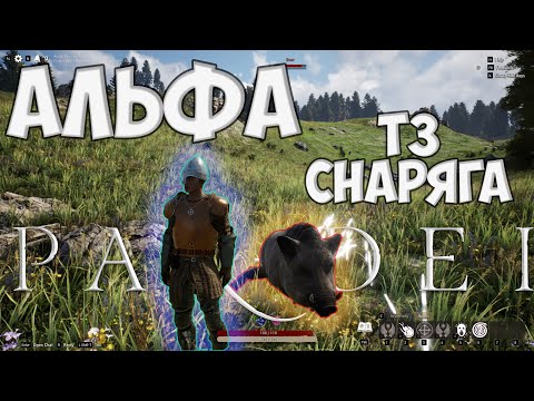 Видео: [Стрим 4] Альфа тест Pax dei. (стрим от 17.11.2023)