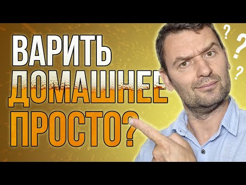 Видео: Варю ДОМАШНЕЕ ПИВО! Процесс за 18 минут! | Эль три Солода и ВИРПУЛ! [2025]
