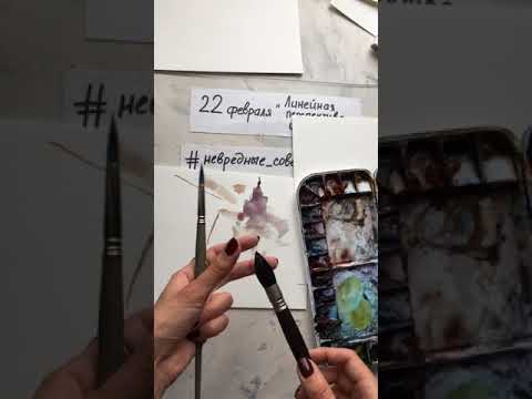 Видео: 1 сезон 7 серия ч.1 Работа с кистью  #невредные_советы_практикум