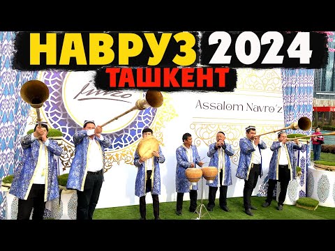 Видео: Навруз 2024 | Узбекистан | Красивый Ташкент | Русская девушка с подругой узбечкой о Навруз