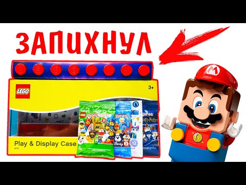 Видео: ПЫТАЮСЬ ЗАПИХНУТЬ все Минифигурки в Систему хранения LEGO оригинал