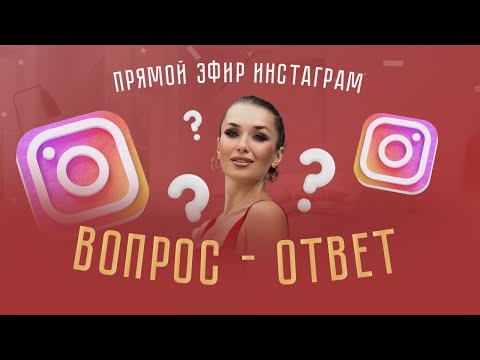 Видео: Вопрос - ответ