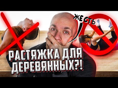 Видео: Реакция тренера на Как сесть на шпагат в домашних условиях. Растяжка для начинающих. IMAGINE fitness