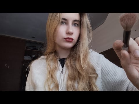 Видео: Асмр ты моя постояшка//сделаю макияж/lofi asmr