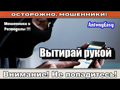 Видео: Мошенники звонят по телефону / Некомпетентная ситуация, смешной мошенник ( сборник ).