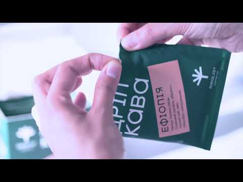 Видео: Як заварювати каву в дріп-пакеті?