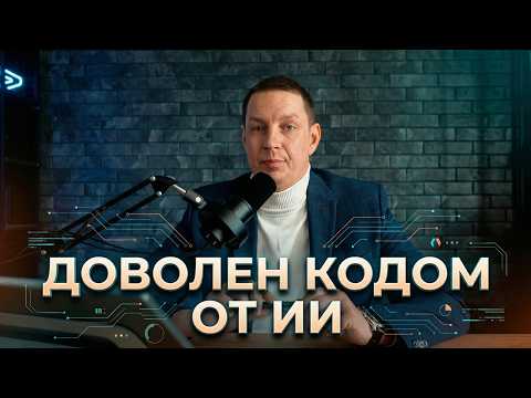 Видео: Как заставить ИИ писать нормальный код. Оркестрация мультиагентной системы.