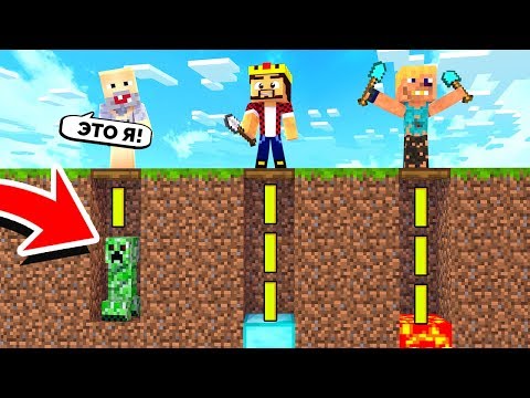Видео: КТО САМЫЙ ВЕЗУЧИЙ КОПАТЕЛЬ В МИРЕ?! БИТВА ЗЕМЛЕКОПОВ МАЙНКРАФТ