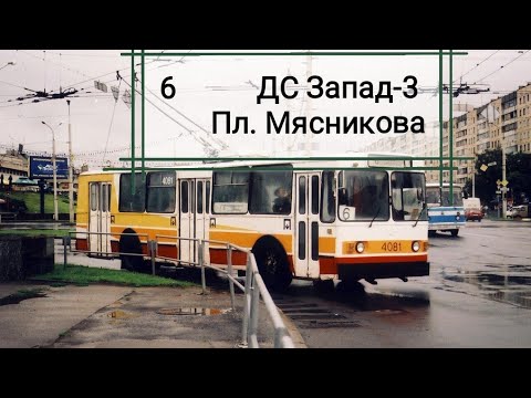Видео: ИНФОРМАТОР Минского Троллейбусного маршрута №6 (1994 г.)