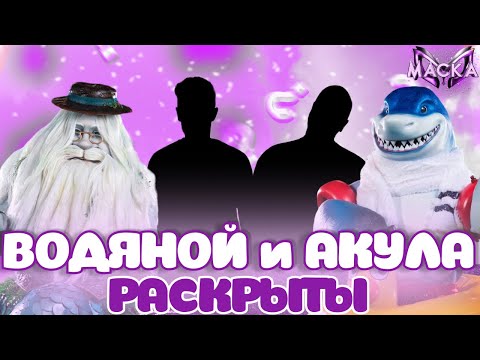 Видео: МАСКА-5: ОБЗОР НА 4 и 5 ВЫПУСКИ. Сравниваем вокал, разгадываем подсказки, Кот и Лорак поют "Memory"