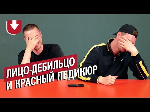 Видео: Неудобные вопросы парням про то, как девушки должны их соблазнять