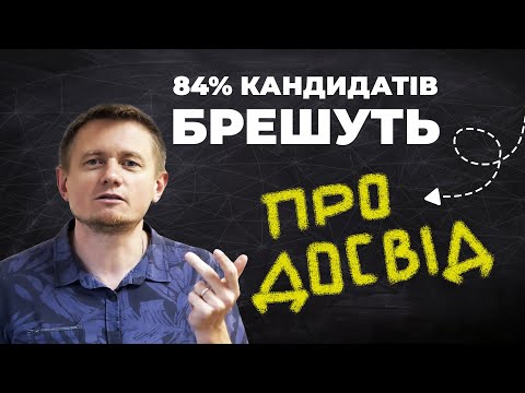 Видео: Чому всі резюме стали однаковими — і що бізнесу з цим робити