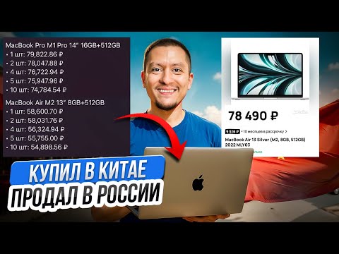 Видео: БУ Макбуки с разницей в 30к с АВИТО! Как проверить Macbook перед покупкой? ГАЙД
