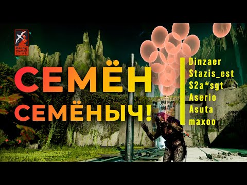 Видео: [Destiny2 Raid] Сад спасения / 13.11.2024