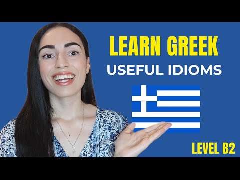 Видео: Выучите 10 греческих идиом, которые вам нужно знать | Говорите как носитель! B2+