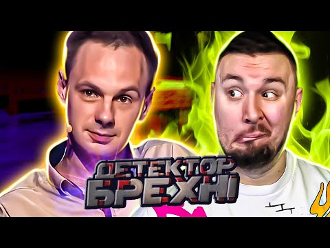 Видео: Детектор Лжи ► Взрослый ВНУК живет с БАБУШКОЙ ► 3 выпуск / 10 сезон - Алексей Карячка