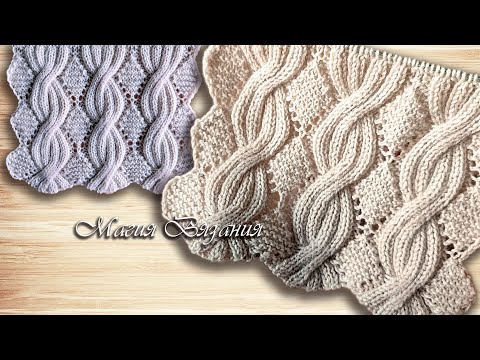 Видео: Косы с секретом и  ромбы с ажуром.  Оригинальный узор спицами