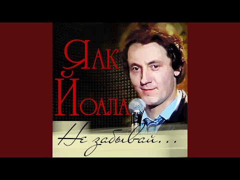 Видео: Прощальный день