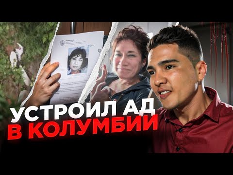 Видео: Ей было 50, а ему 27 и он совершил ужасное