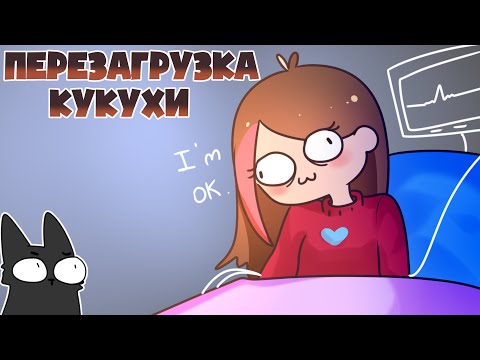Видео: Истории с больнички (анимация)