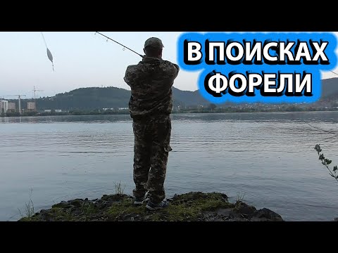 Видео: Рыбалка на Енисее КАК ПОЙМАТЬ ФОРЕЛЬ