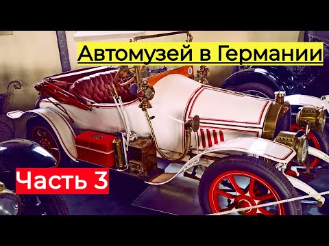 Видео: НЕВЕРОЯТНАЯ КОЛЛЕКЦИЯ АВТО и МОТО! 300 РЕДКИХ ЭКЗЕМПЛЯРОВ В ОДНОМ МЕСТЕ!!! Часть 3