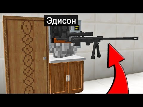 Видео: КТО СПРЯТАЛСЯ В МИКРОВОЛНОВКЕ? | Снайперы в МАЙНКРАФТ