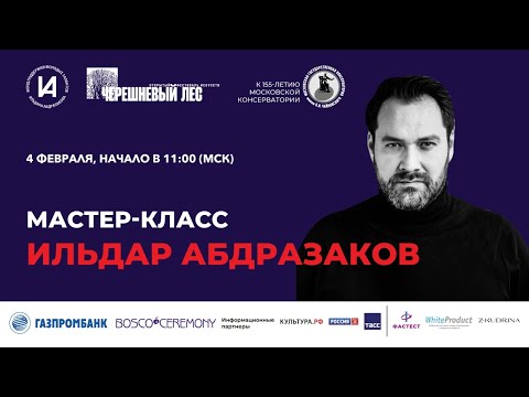 Видео: Мастер-классы #AbdrazakovFest2021 - день 4